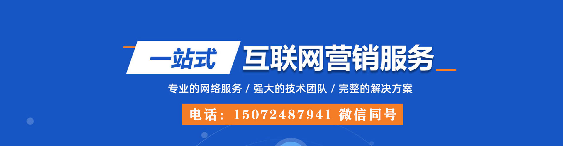 中原百度平台推广